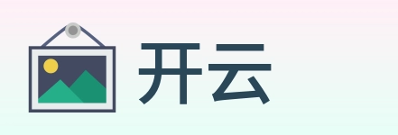 开云 logo